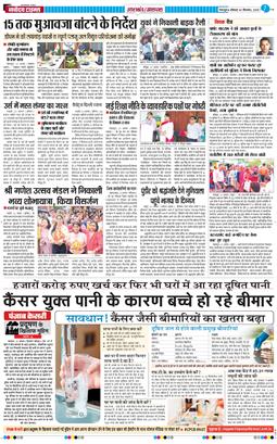 THE NAVODAYA TIMES MAIN UTTARAKHAND AND DEHRADUN 2025-09-01