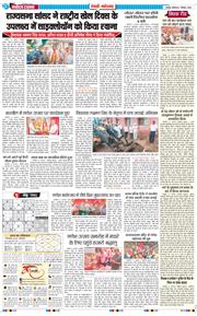 REWARI MAHENDERGARH TIMES 2025-09-01