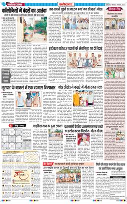 Faridabad 2025-09-01