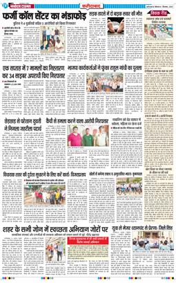 Faridabad 2025-09-01