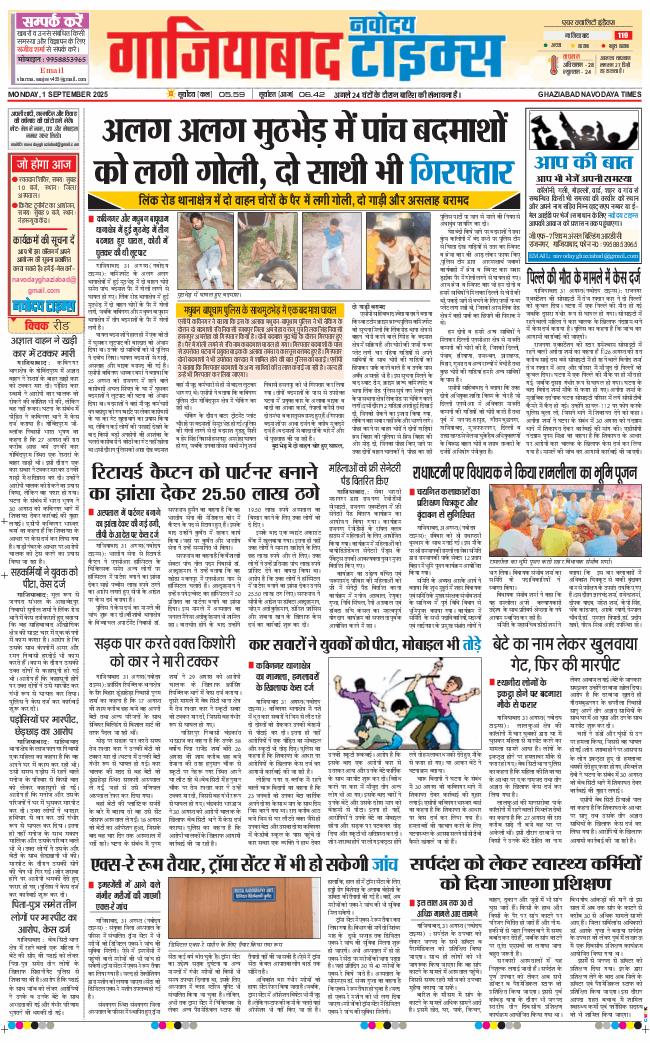 Ghaziabad 2025-09-01