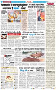 BHIWANI TIMES 2025-09-01