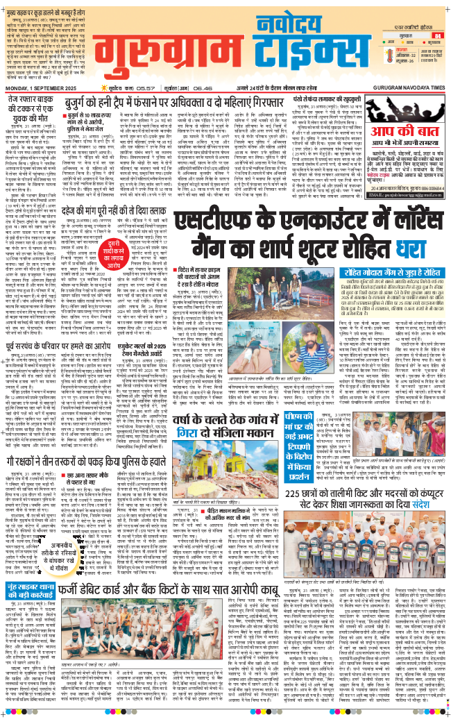 Gurgaon 2025-09-01