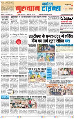 Gurgaon 2025-09-01