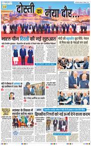 THE NAVODAYATIMES NCR MAIN 2025-09-01