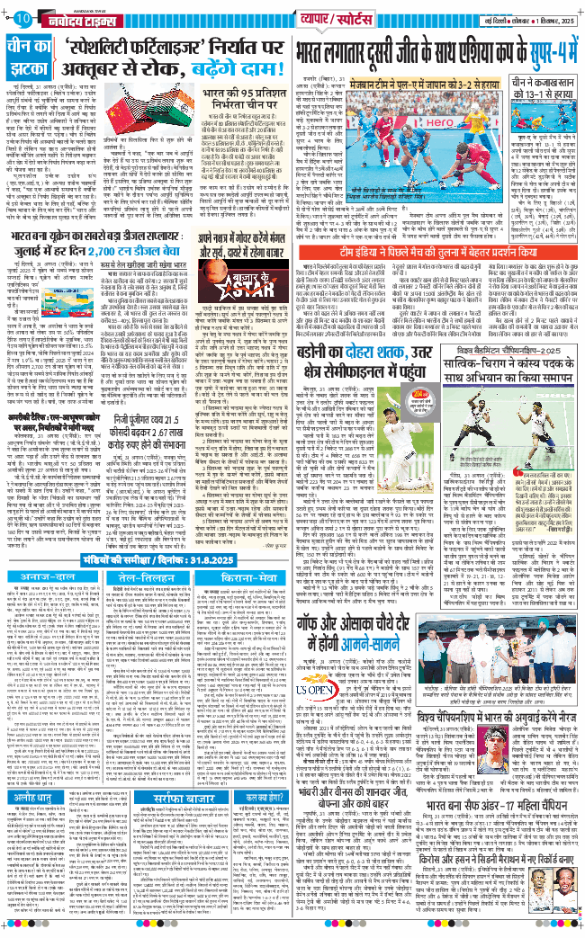 Main Edition 2025-09-01