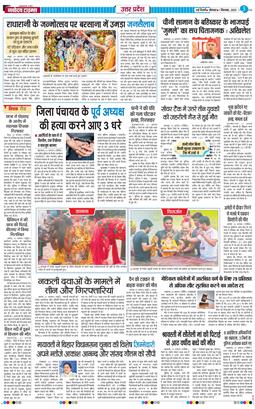 THE NAVODAYA TIMES MAIN UP 2025-09-01