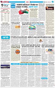 THE NAVODAYA TIMES MAIN UTTARAKHAND AND DEHRADUN 2025-09-01