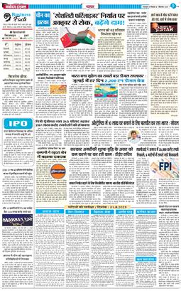 THE NAVODAYA TIMES MAIN UTTARAKHAND AND DEHRADUN 2025-09-01