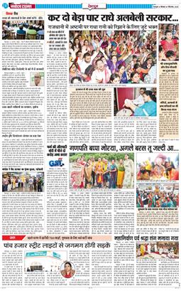 DEHRADUN TIMES 2025-09-01