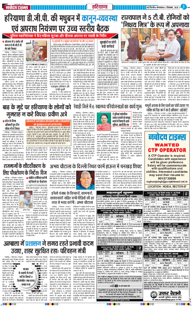 THE NAVODAYATIMES NCR MAIN 2025-09-02