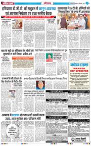 THE NAVODAYATIMES NCR MAIN 2025-09-02