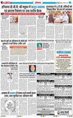 THE NAVODAYATIMES NCR MAIN 2025-09-02
