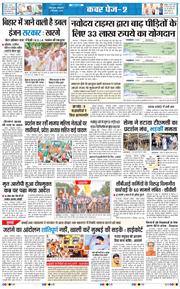 THE NAVODAYA TIMES MAIN UTTARAKHAND AND DEHRADUN 2025-09-02