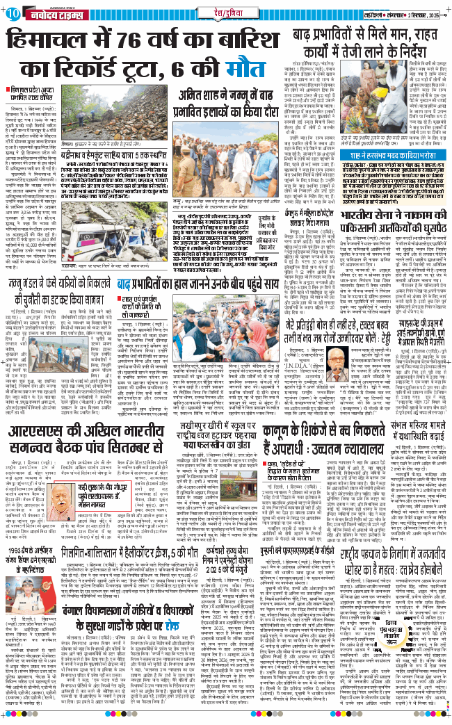 Main Edition 2025-09-02