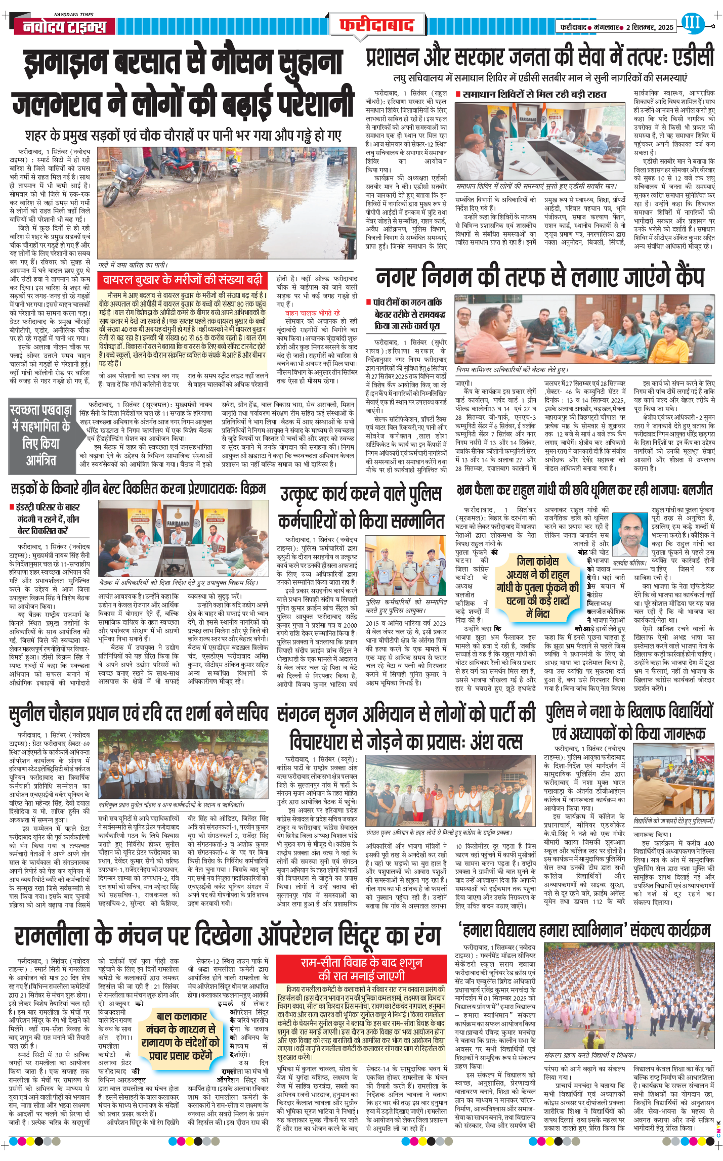 Faridabad 2025-09-02
