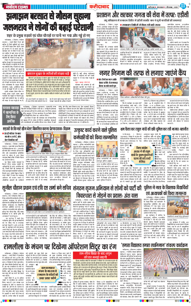 Faridabad 2025-09-02