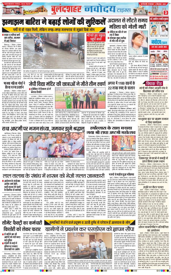 Noida 2025-09-02