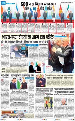 THE NAVODAYA TIMES MAIN UP 2025-09-02
