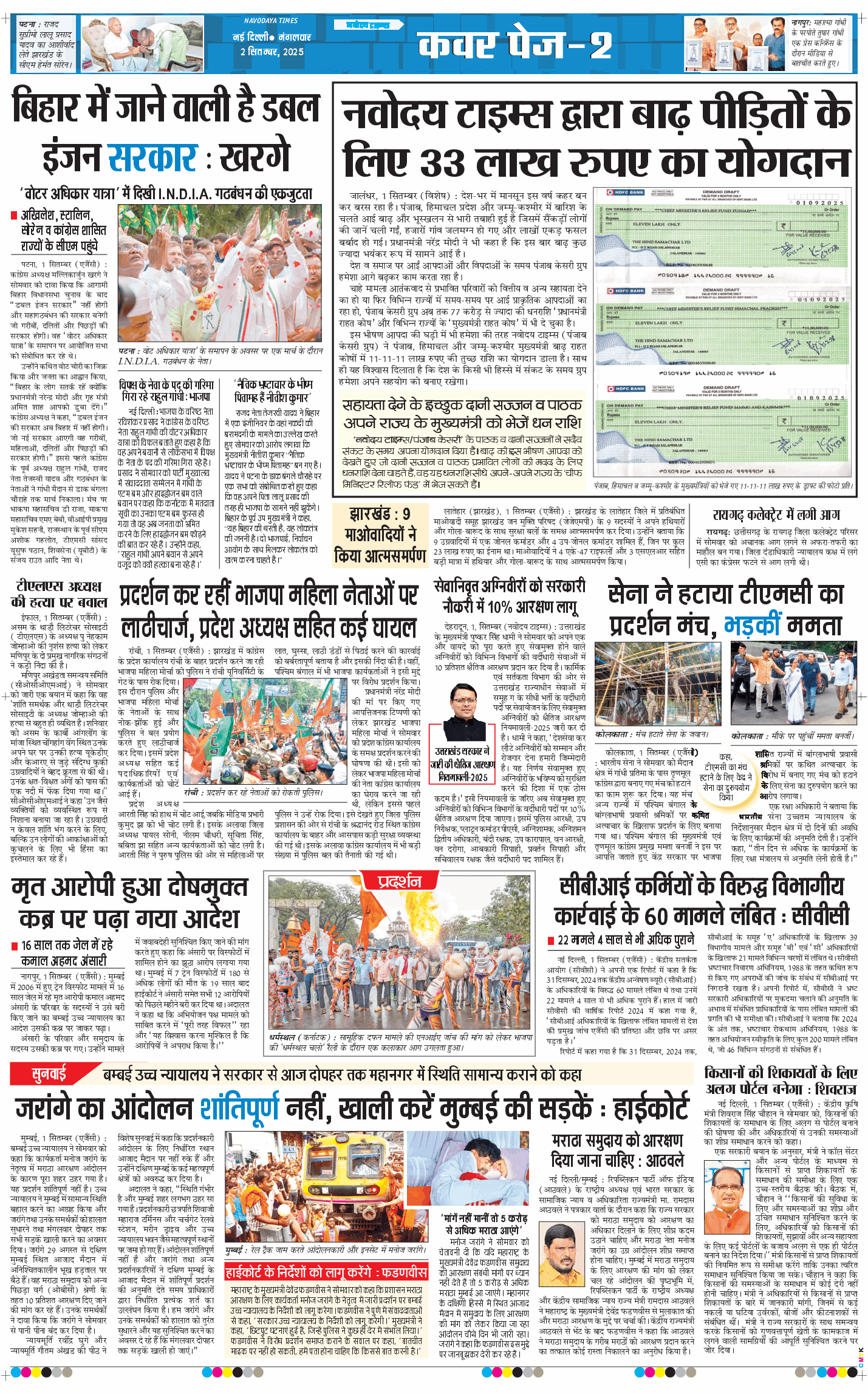 Main Edition 2025-09-02