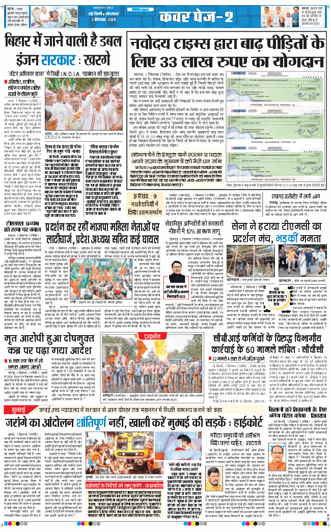 Main Edition 2025-09-02