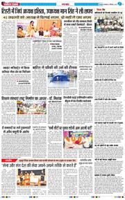 THE NAVODAYA TIMES MAIN UTTARAKHAND AND DEHRADUN 2025-09-02