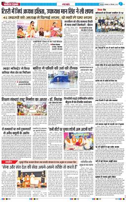 THE NAVODAYA TIMES MAIN UTTARAKHAND AND DEHRADUN 2025-09-02