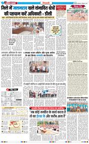 BHIWANI TIMES 2025-09-02