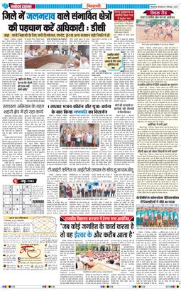 BHIWANI TIMES 2025-09-02