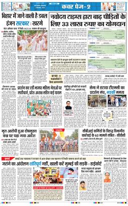 THE NAVODAYA TIMES MAIN UP 2025-09-02