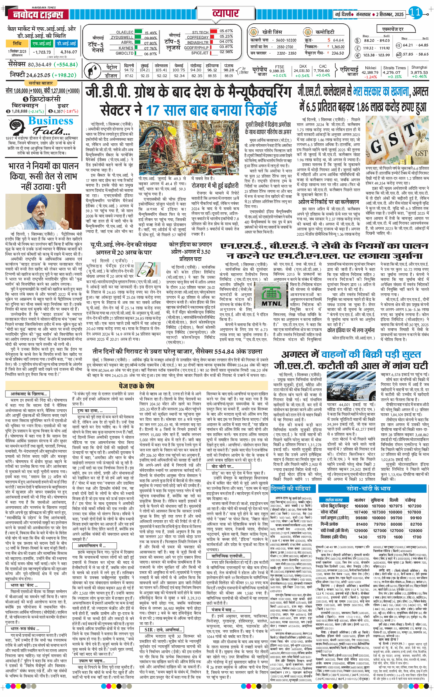Main Edition 2025-09-02