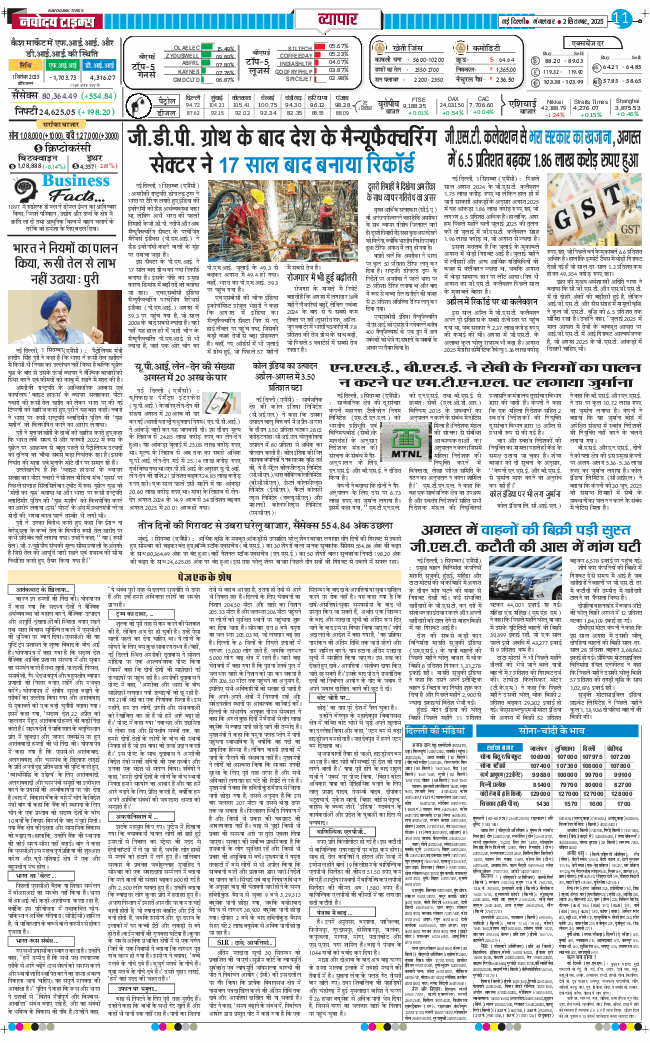 Main Edition 2025-09-02