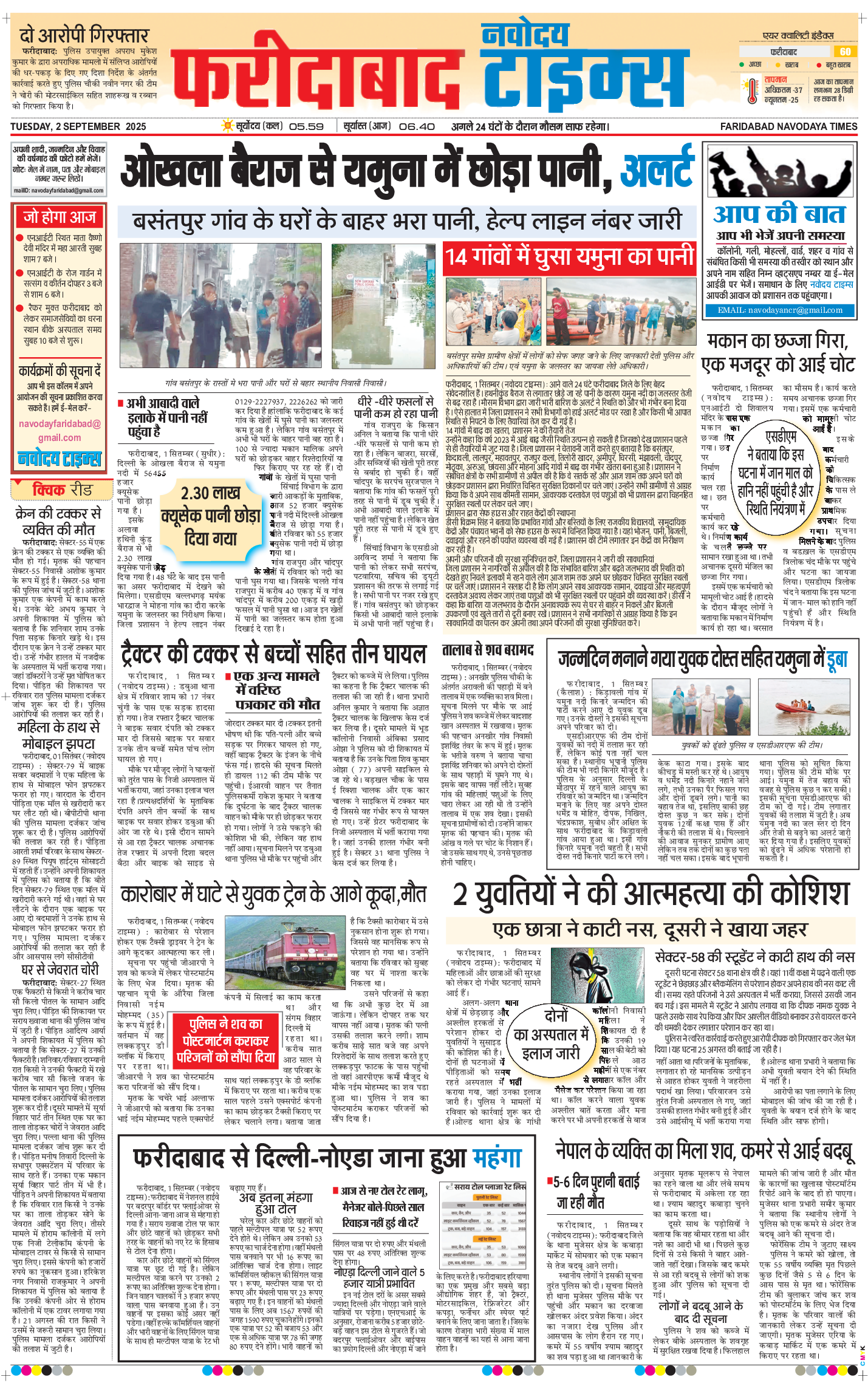 Faridabad 2025-09-02