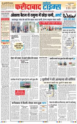 Faridabad 2025-09-02