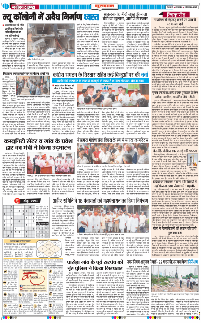 Gurgaon 2025-09-02