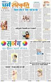 THE NAVODAYATIMES NCR MAIN 2025-09-02
