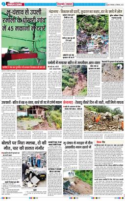 THE NAVODAYA TIMES MAIN UTTARAKHAND AND DEHRADUN 2025-09-02