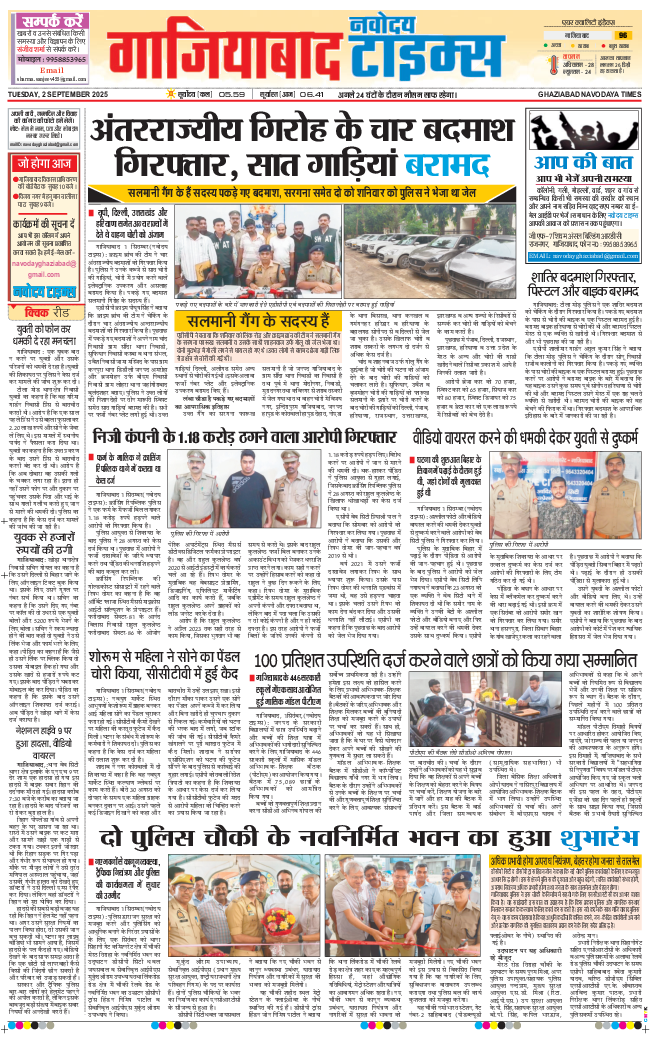 Noida 2025-09-02