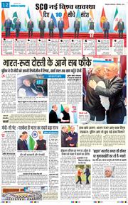 THE NAVODAYA TIMES MAIN UTTARAKHAND AND DEHRADUN 2025-09-02