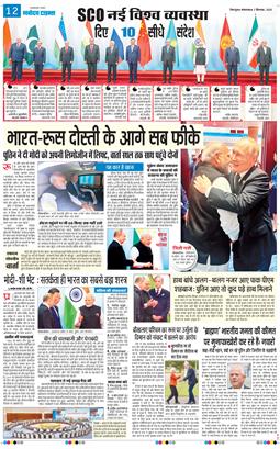 THE NAVODAYA TIMES MAIN UTTARAKHAND AND DEHRADUN 2025-09-02