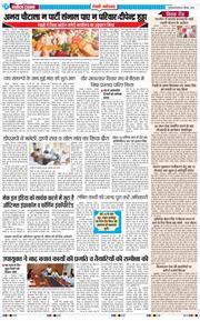 REWARI MAHENDERGARH TIMES 2025-09-02