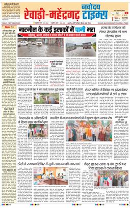 REWARI MAHENDERGARH TIMES 2025-09-02