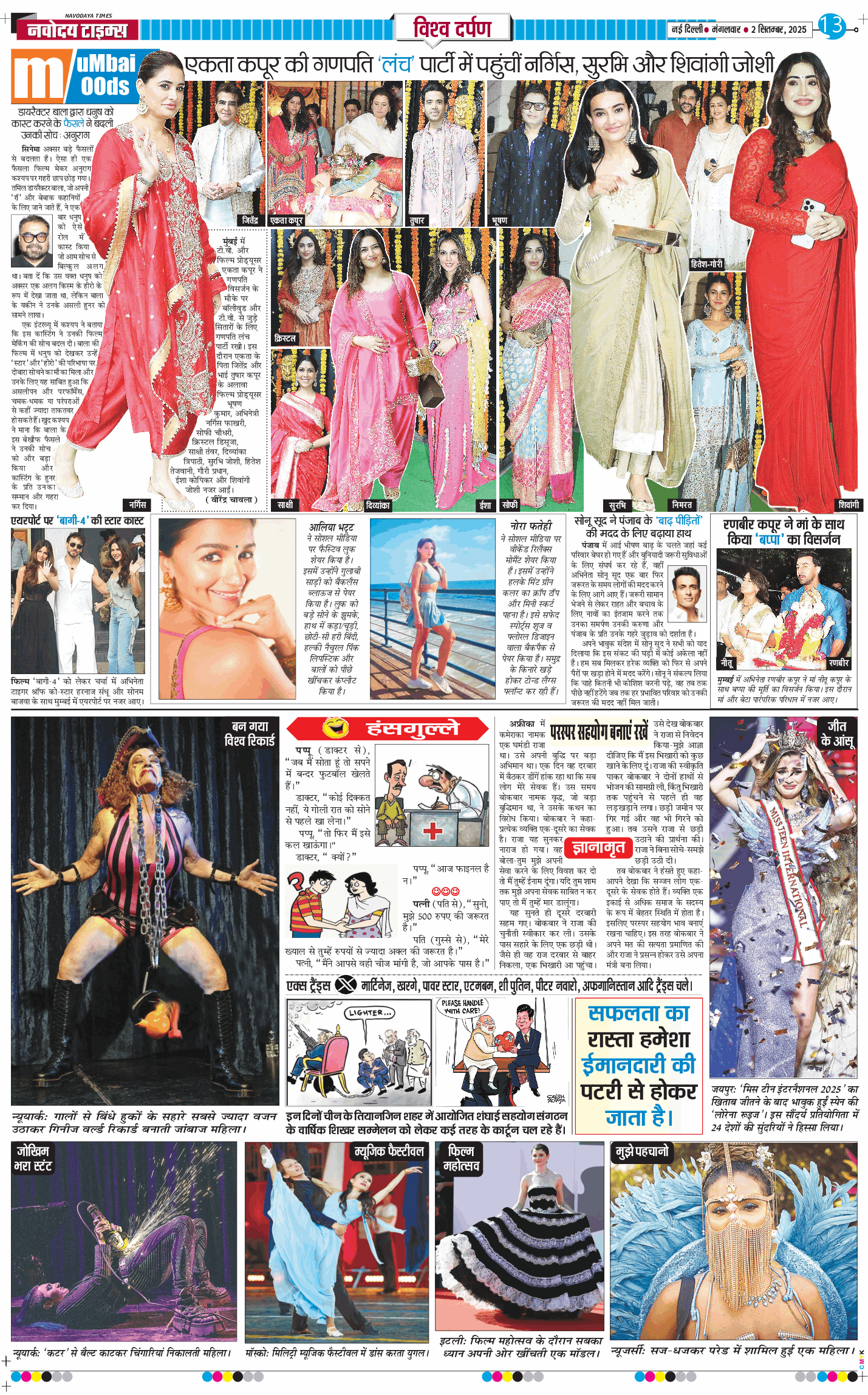 Main Edition 2025-09-02