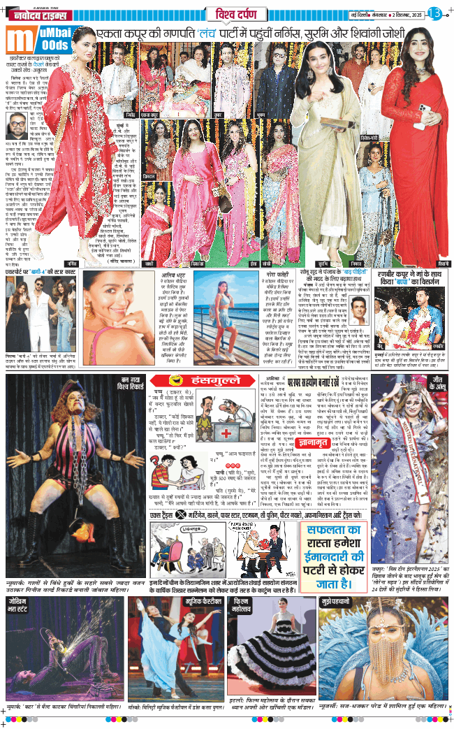 Main Edition 2025-09-02
