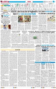 THE NAVODAYATIMES NCR MAIN 2025-09-02