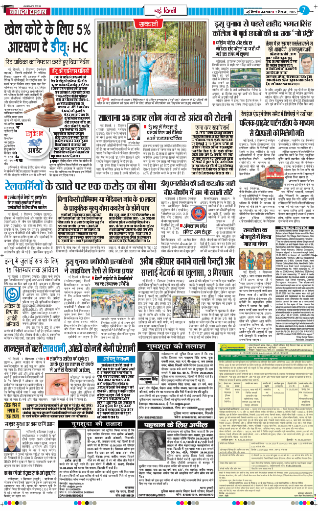 Main Edition 2025-09-02