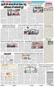 REWARI MAHENDERGARH TIMES 2025-09-02