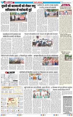 REWARI MAHENDERGARH TIMES 2025-09-02