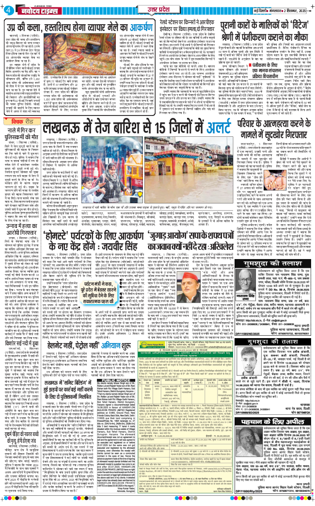 THE NAVODAYA TIMES MAIN UP 2025-09-02