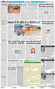 THE NAVODAYA TIMES MAIN UP 2025-09-02